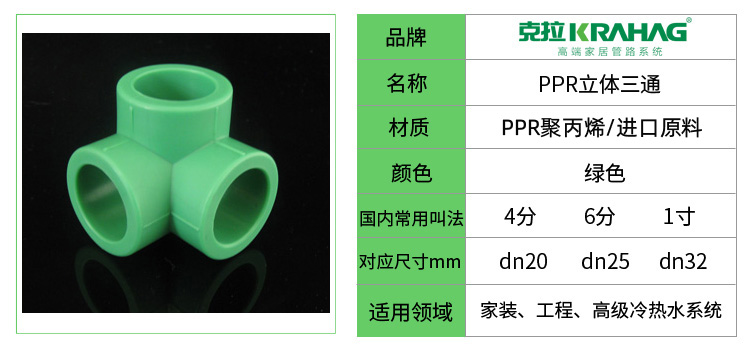 冬季水管接头冻裂(图3)