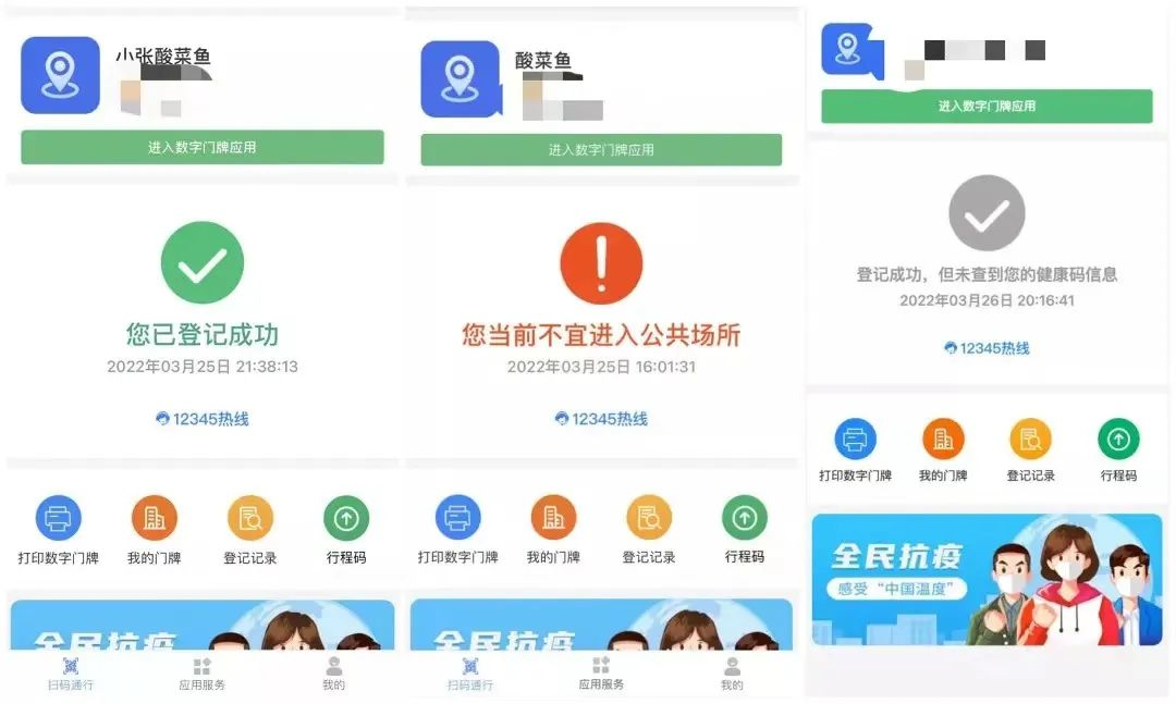 进入重点场所，请扫“场所码”！(图1)